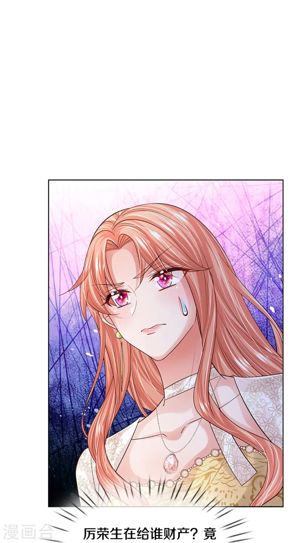 第418话 大人间的悄悄话 第24页