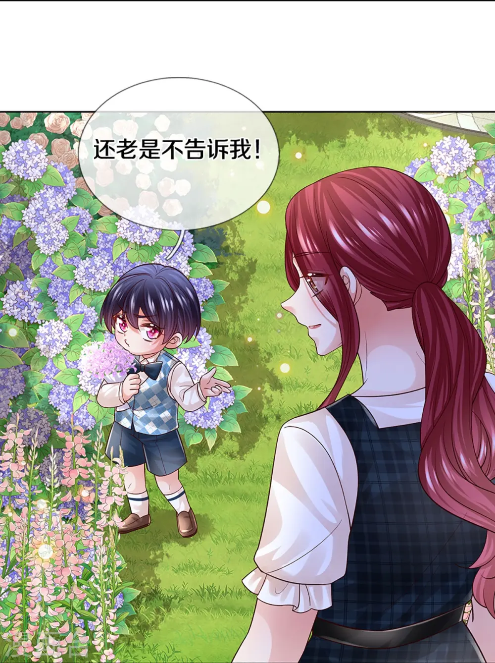 第418话 大人间的悄悄话 第27页