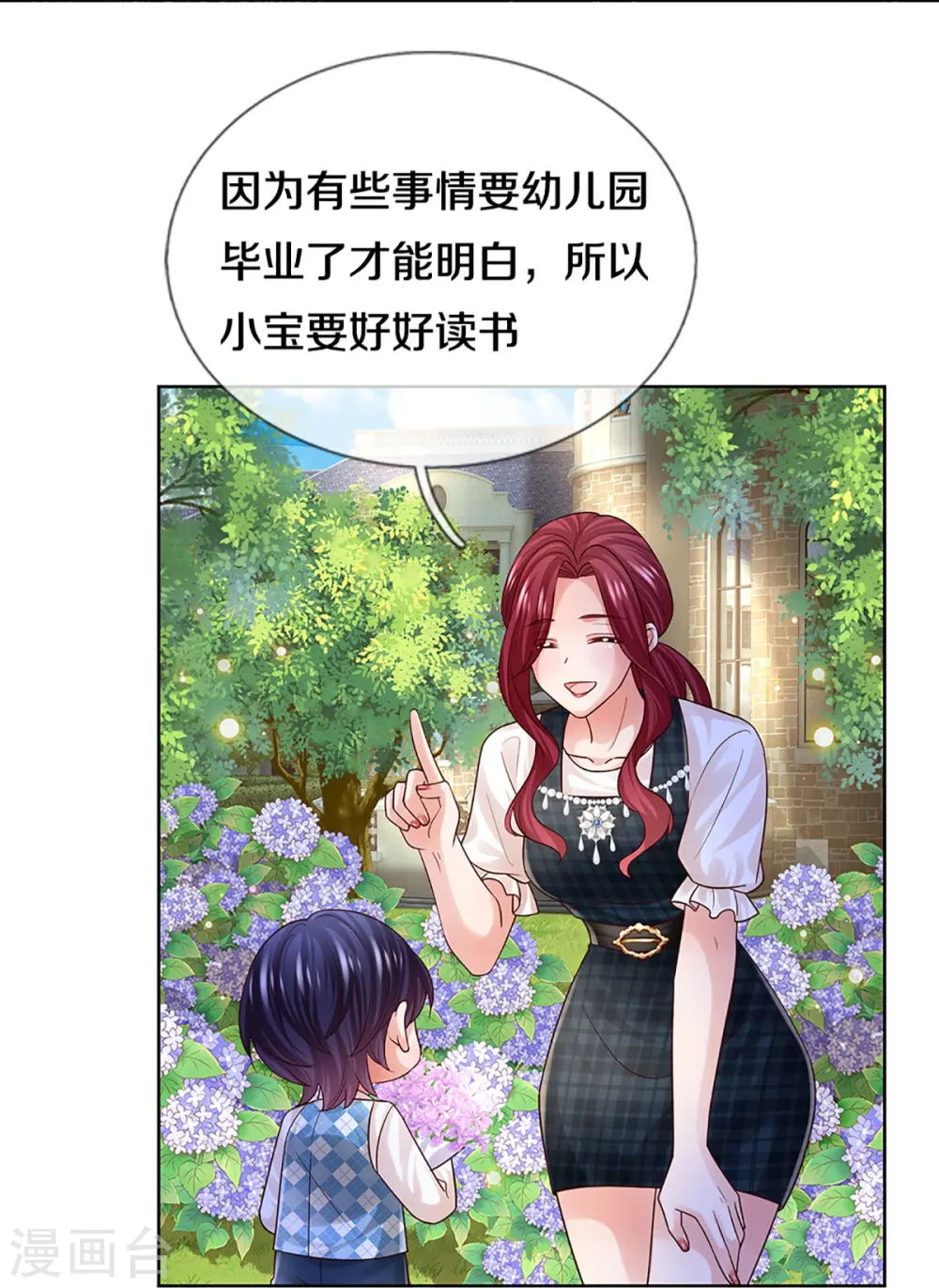 第418话 大人间的悄悄话 第28页