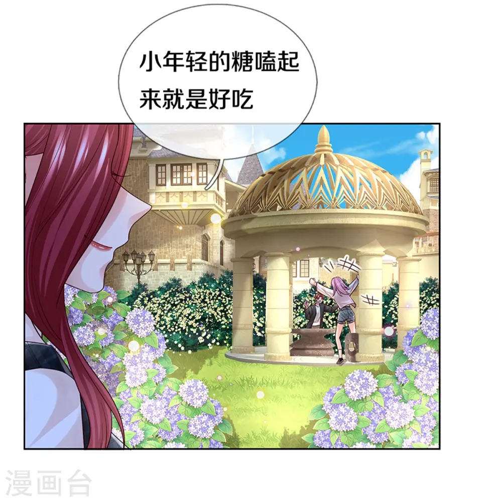 第418话 大人间的悄悄话 第30页