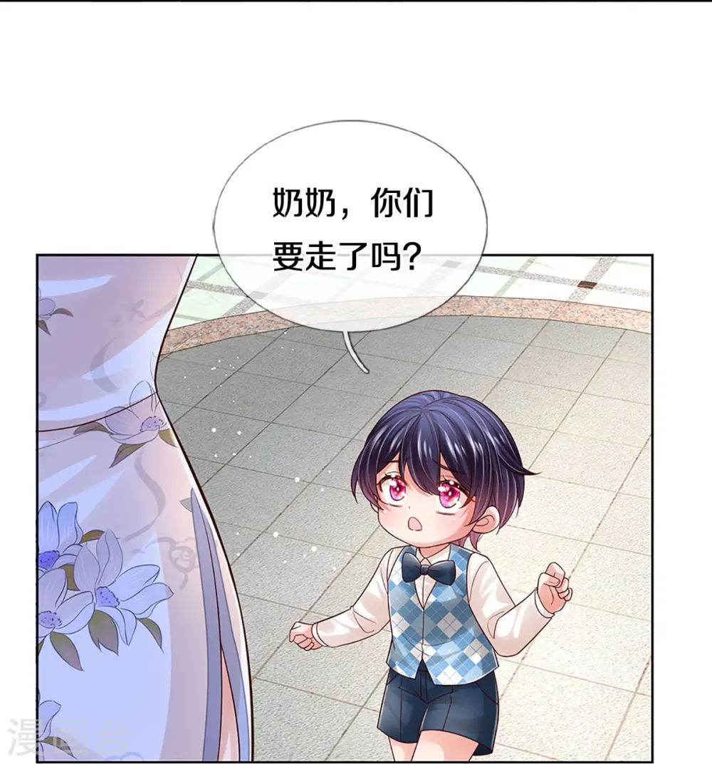 第418话 大人间的悄悄话 第34页