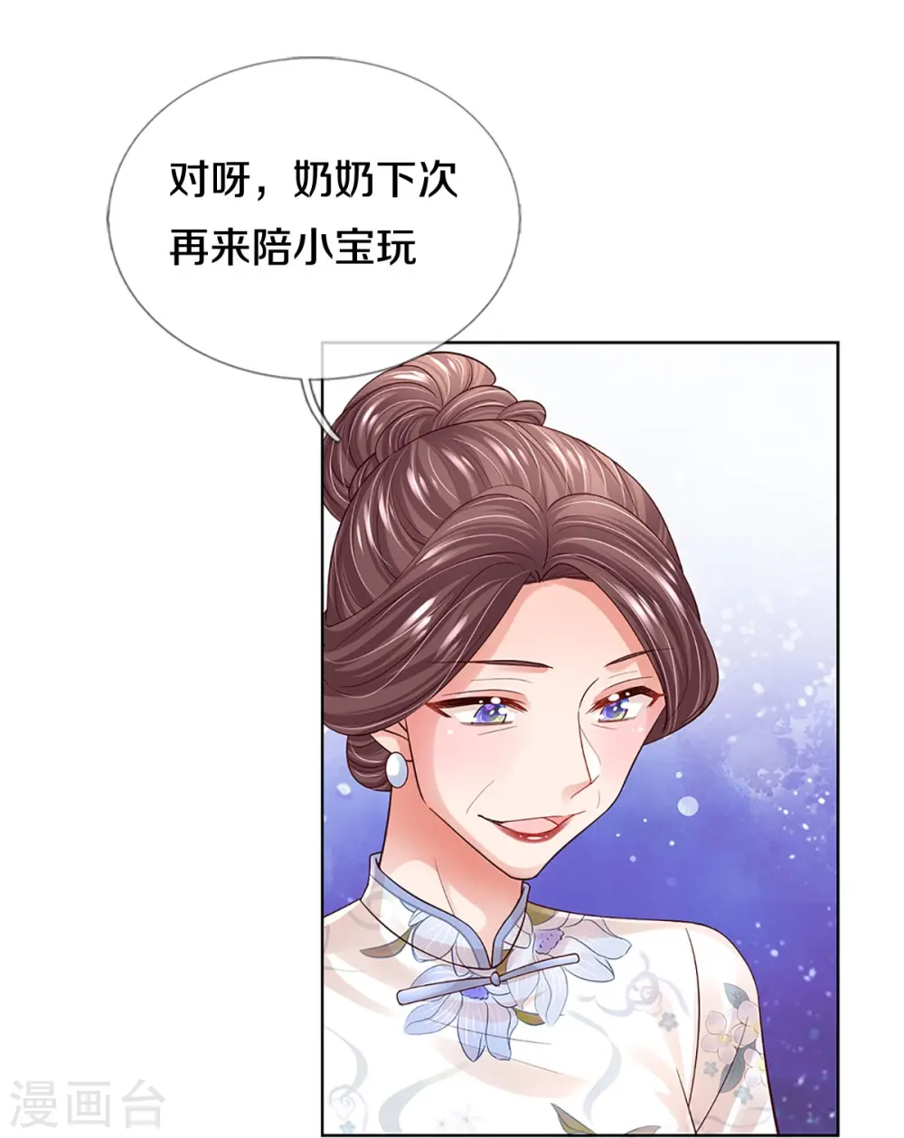 第418话 大人间的悄悄话 第35页