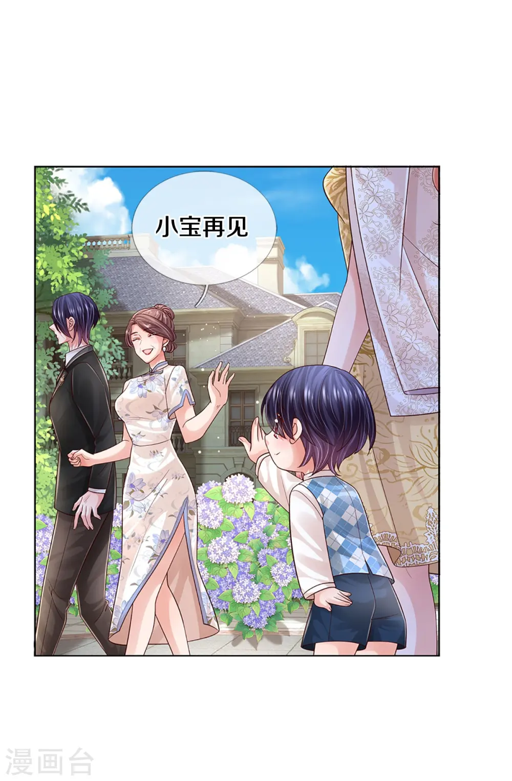 第418话 大人间的悄悄话 第36页