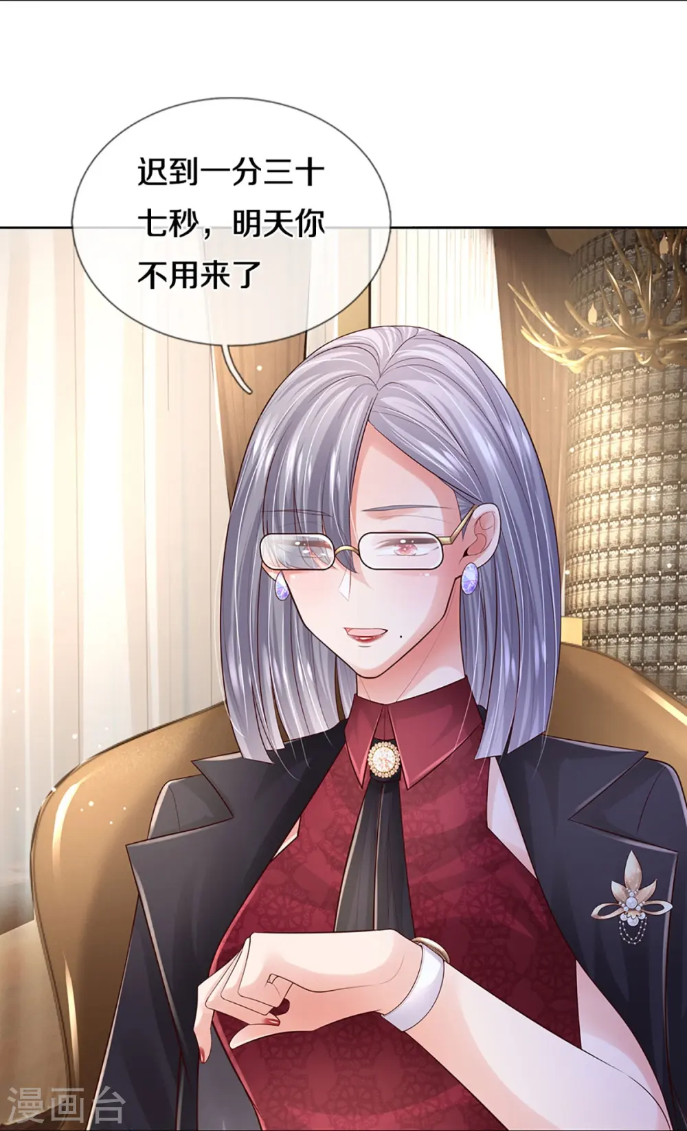 第420话 神级存在—千令西子 第9页