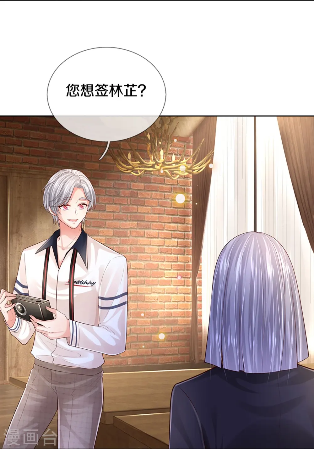 第420话 神级存在—千令西子 第14页