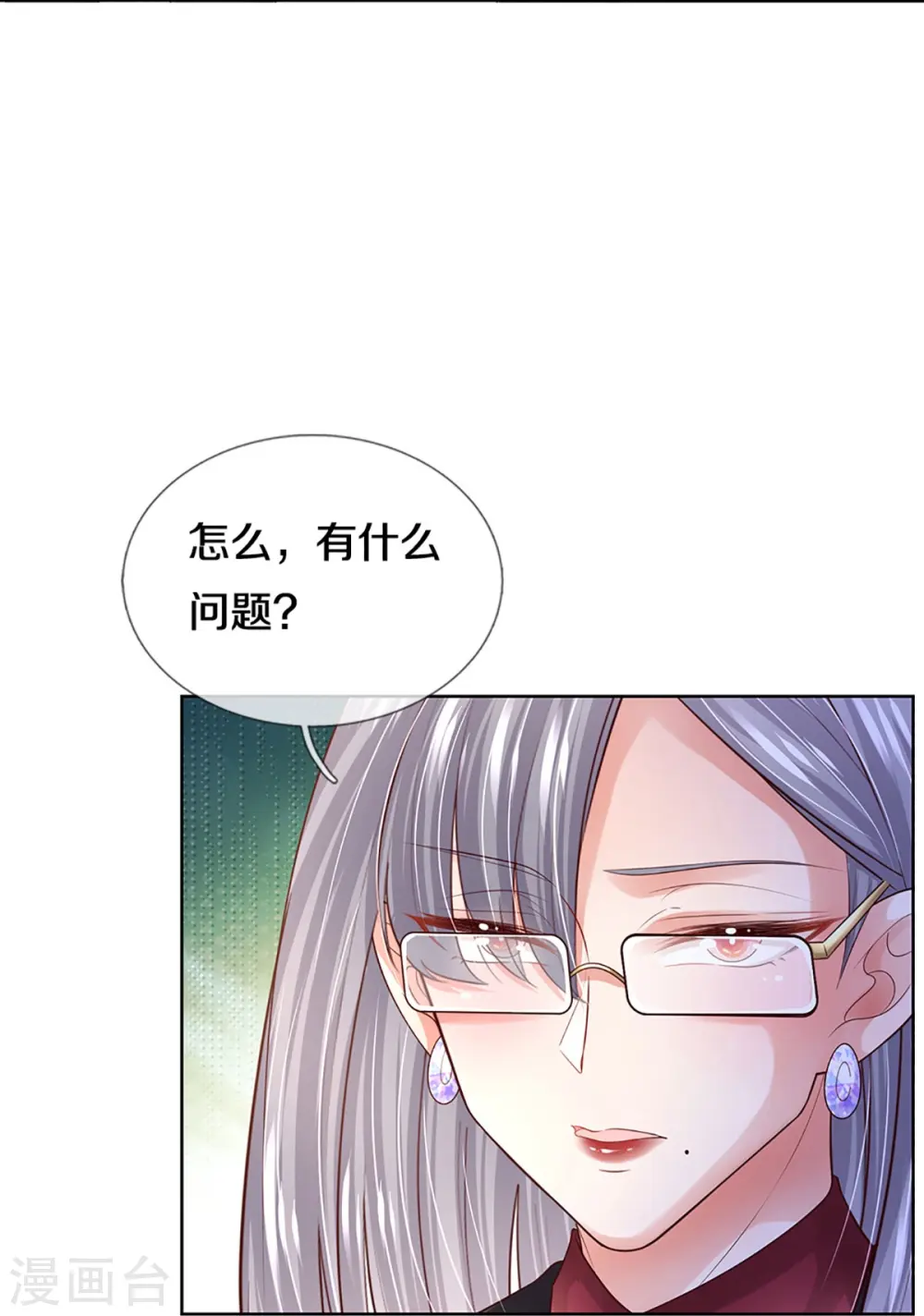 第420话 神级存在—千令西子 第15页