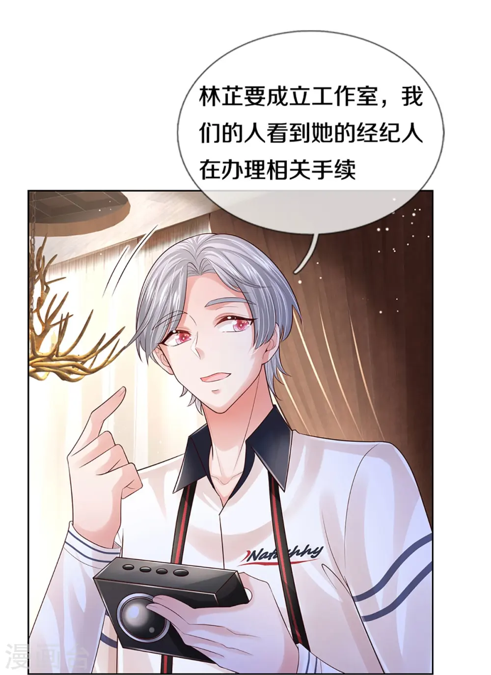 第420话 神级存在—千令西子 第16页