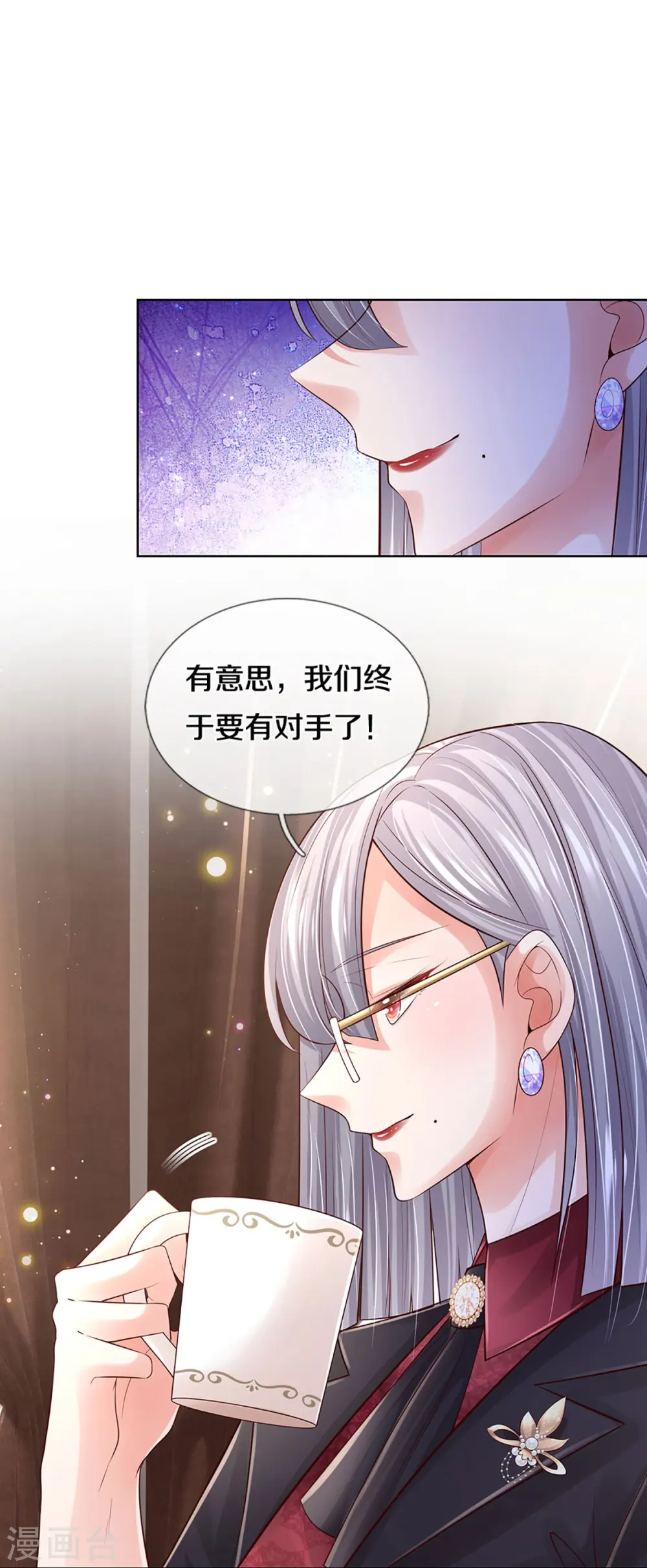 第420话 神级存在—千令西子 第17页
