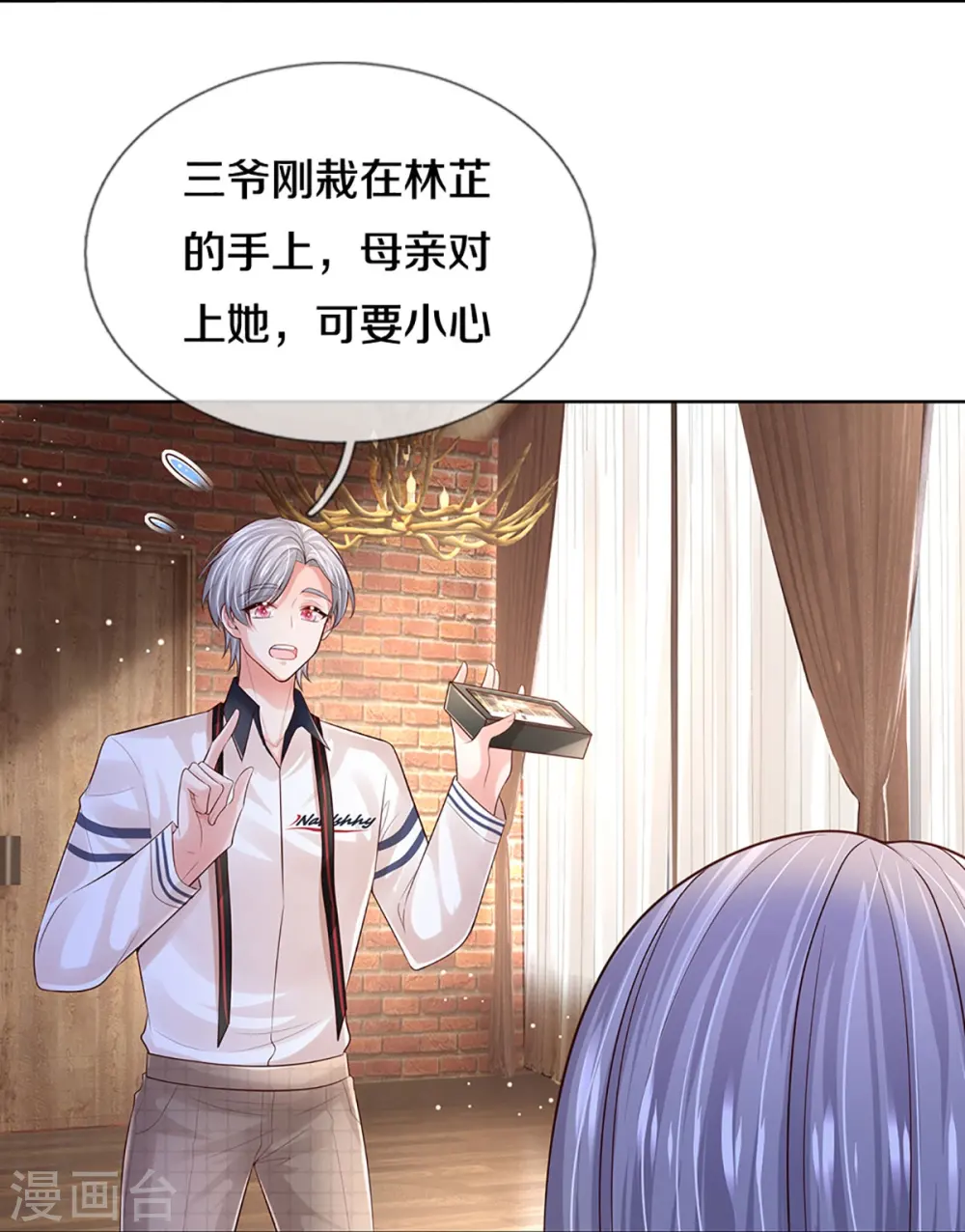 第420话 神级存在—千令西子 第18页