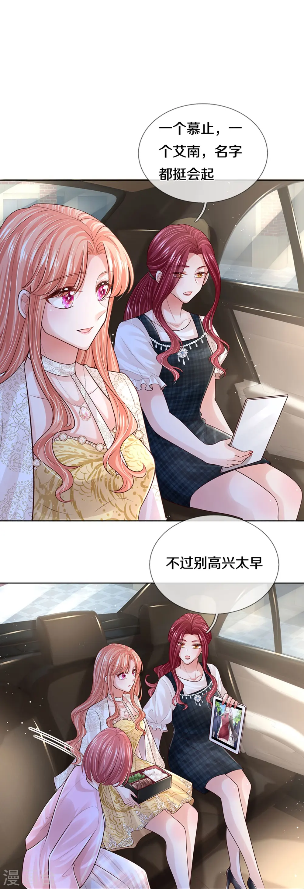 第420话 神级存在—千令西子 第23页
