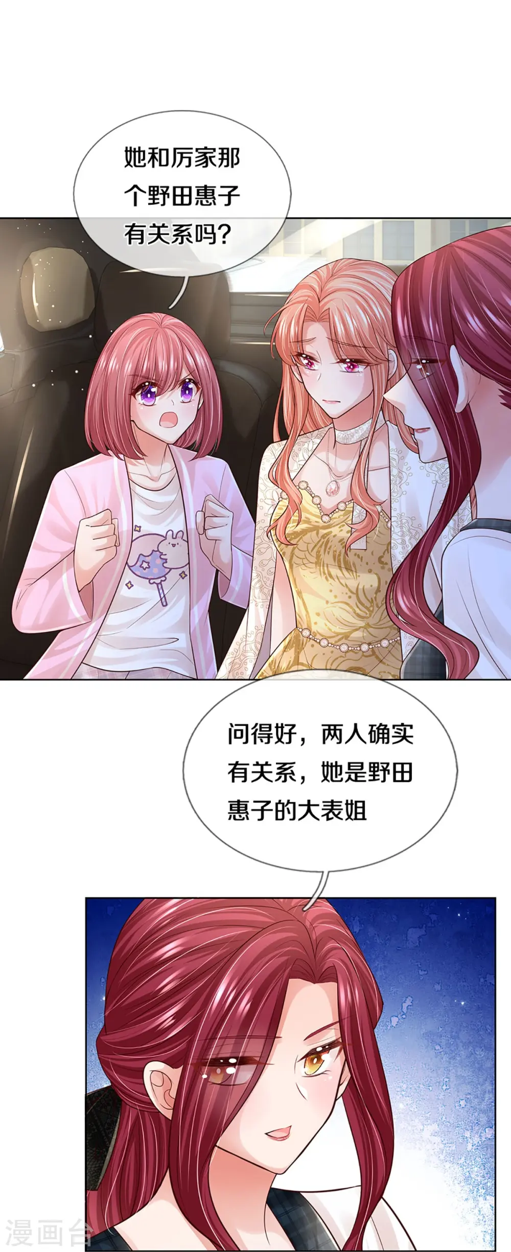 第420话 神级存在—千令西子 第25页