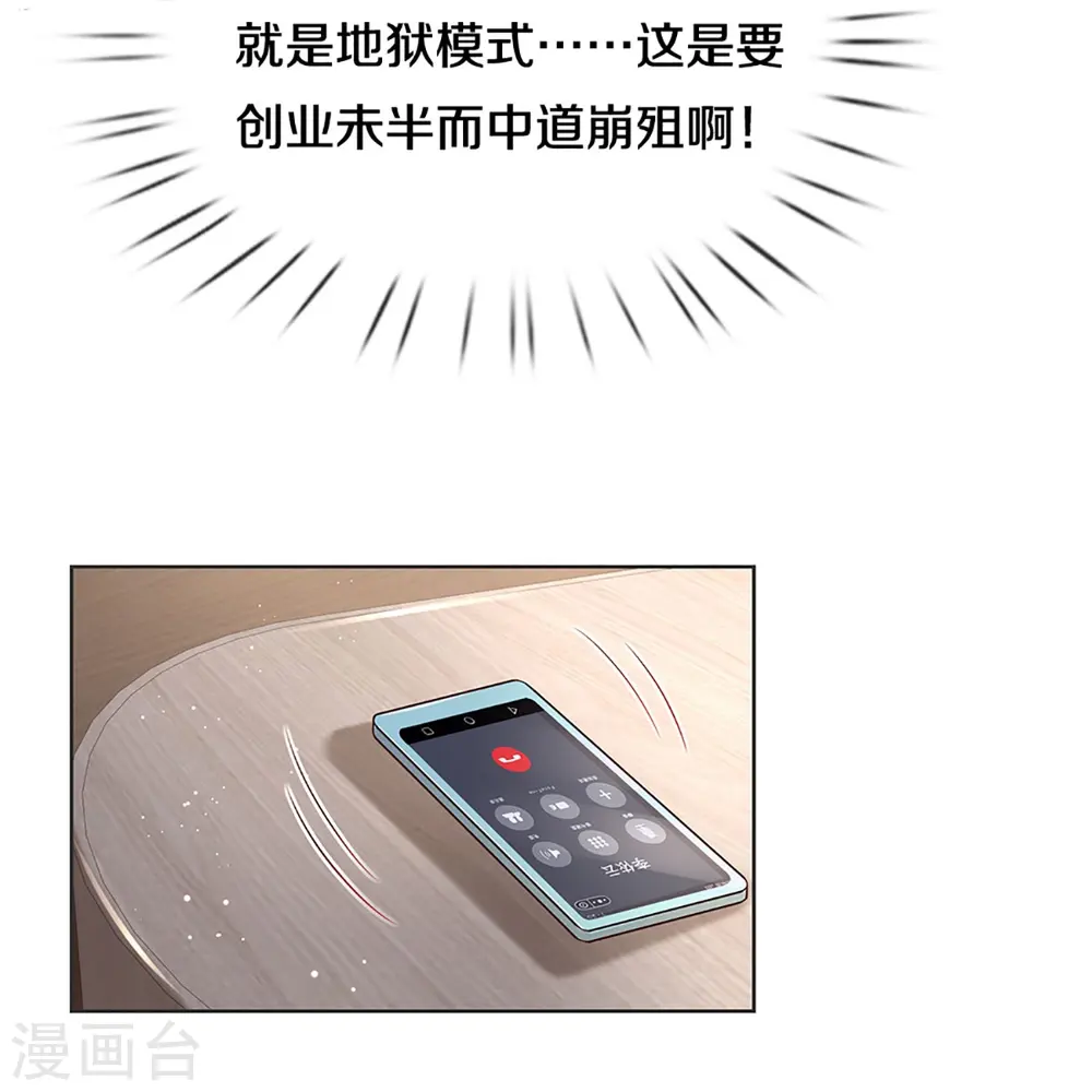 第420话 神级存在—千令西子 第31页