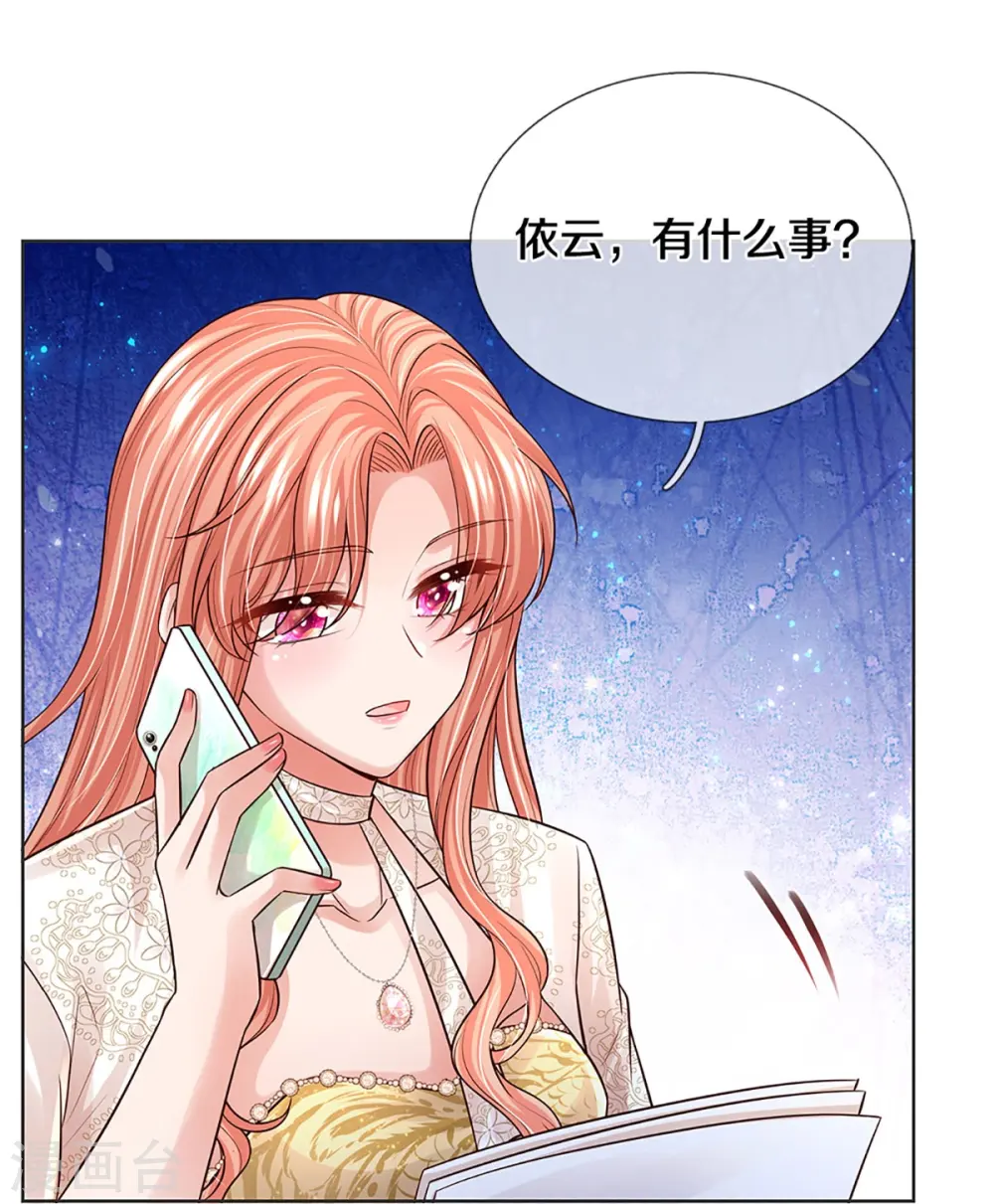 第420话 神级存在—千令西子 第32页