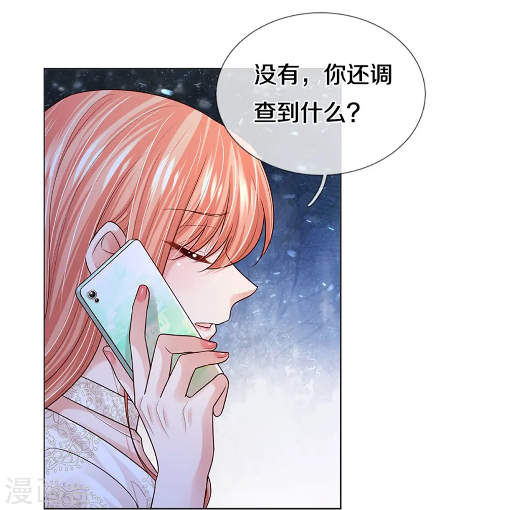 第420话 神级存在—千令西子 第35页