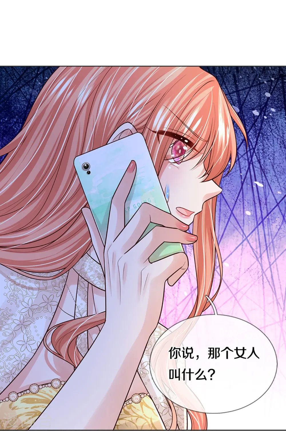 第420话 神级存在—千令西子 第38页