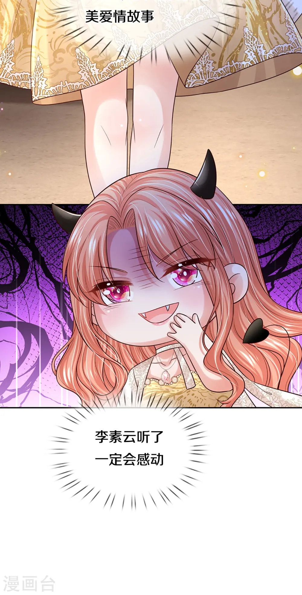 第420话 神级存在—千令西子 第42页