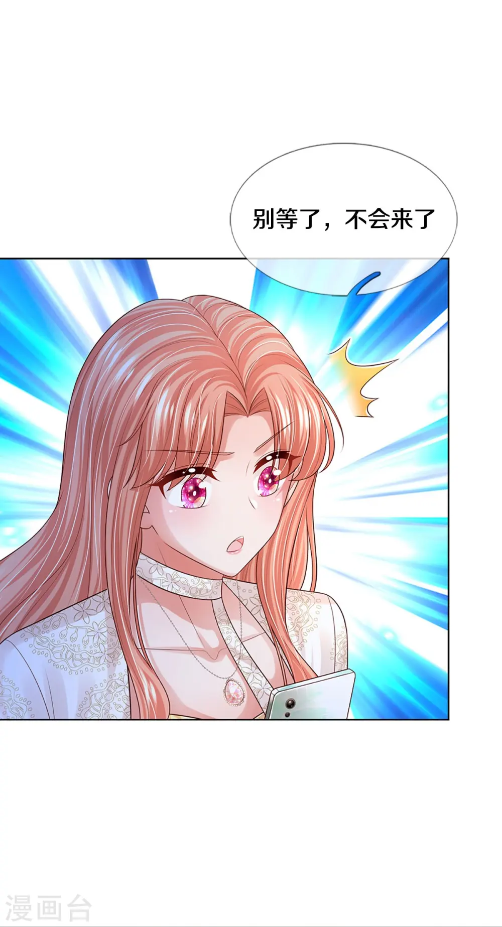 第413话 你才是我的心血 第8页