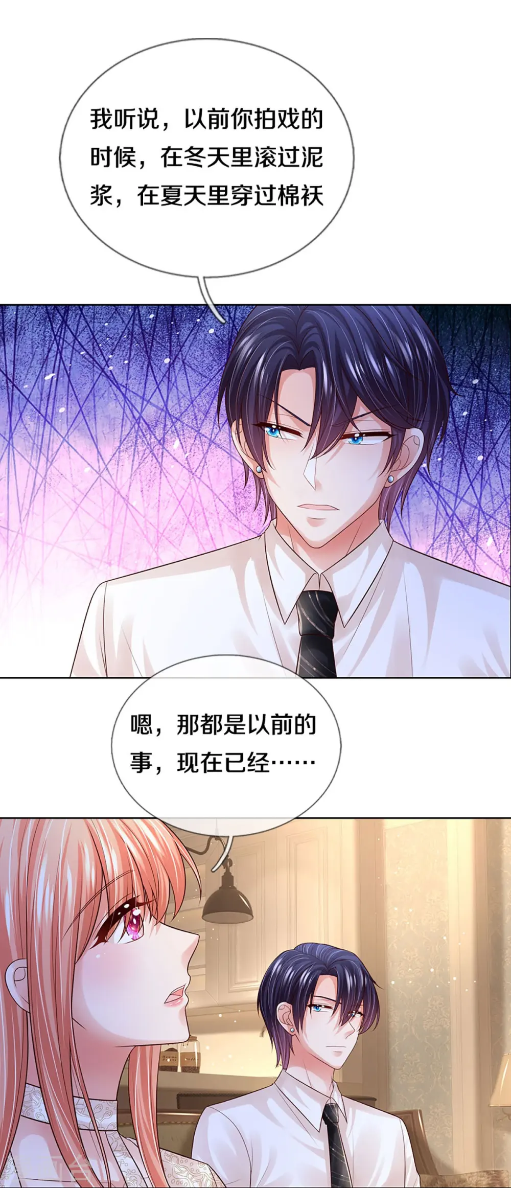 第413话 你才是我的心血 第12页