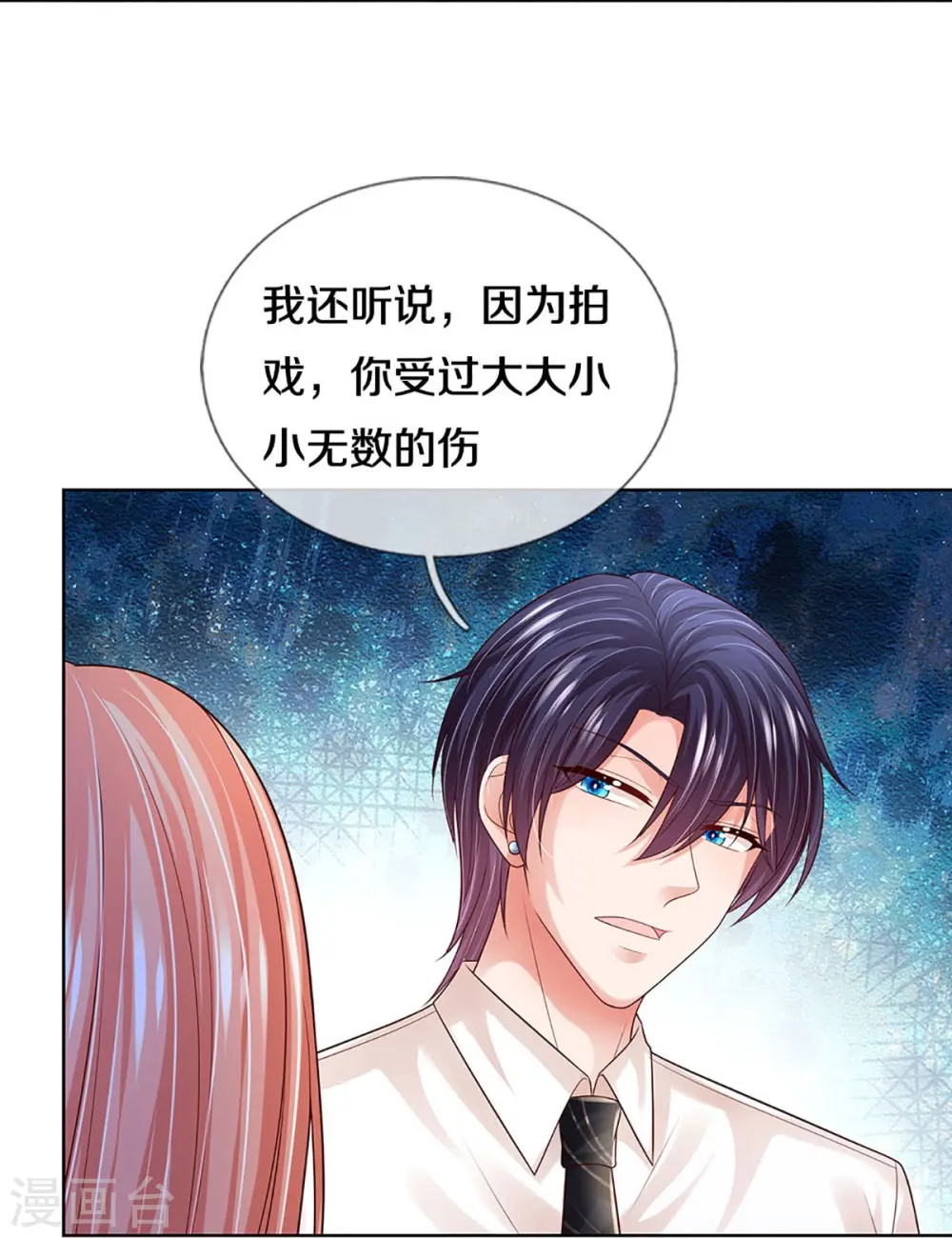 第413话 你才是我的心血 第13页