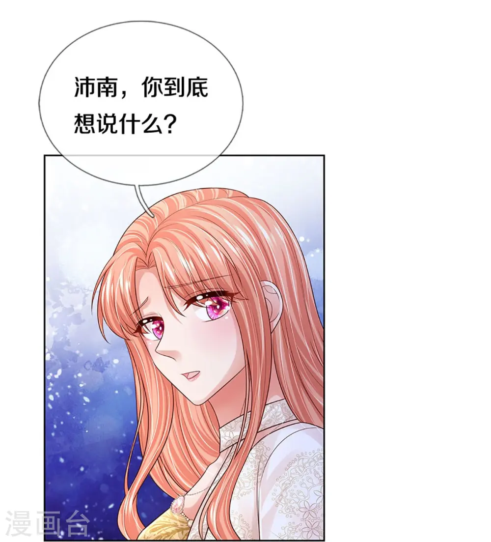 第413话 你才是我的心血 第14页