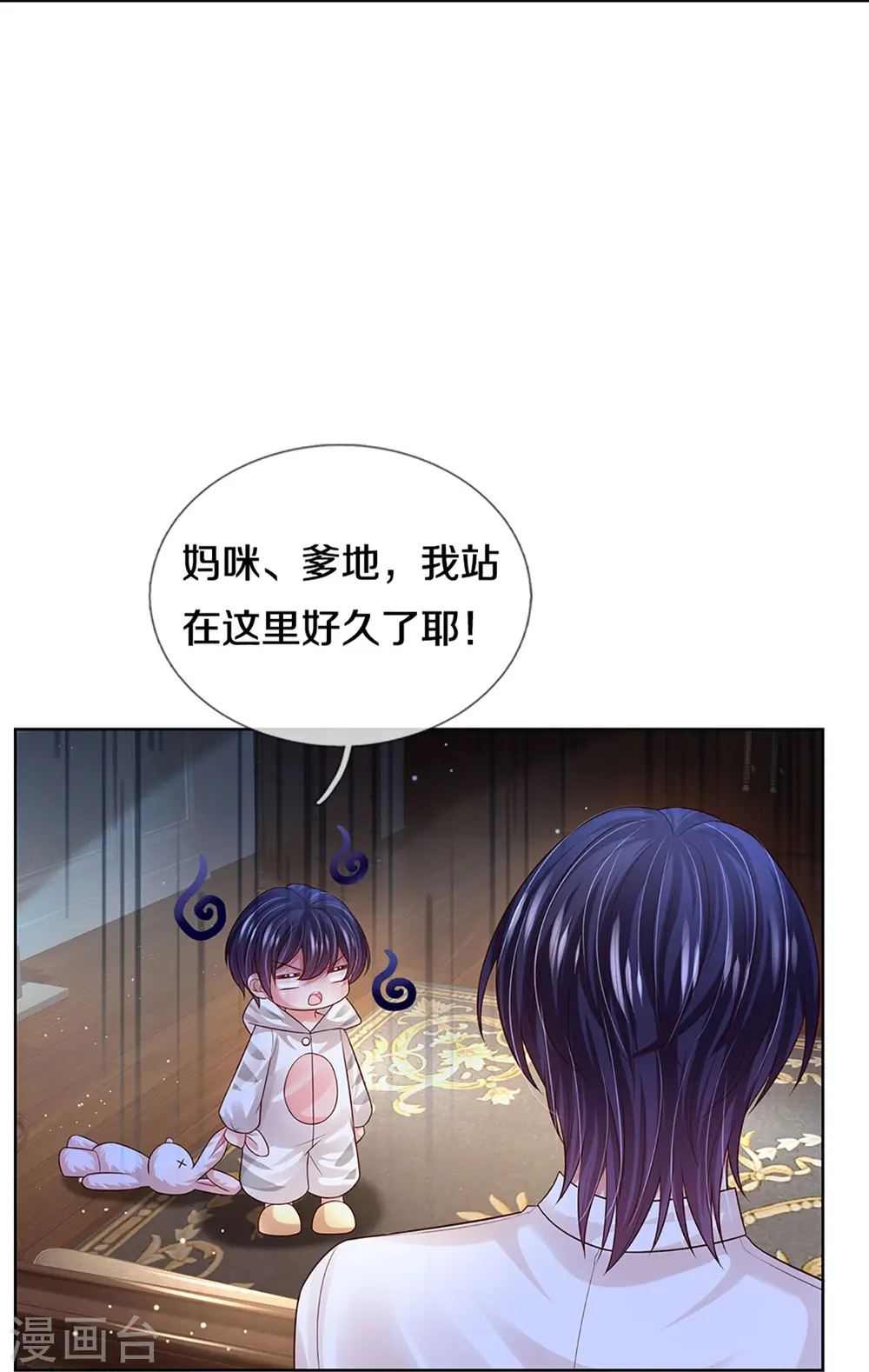 第413话 你才是我的心血 第19页
