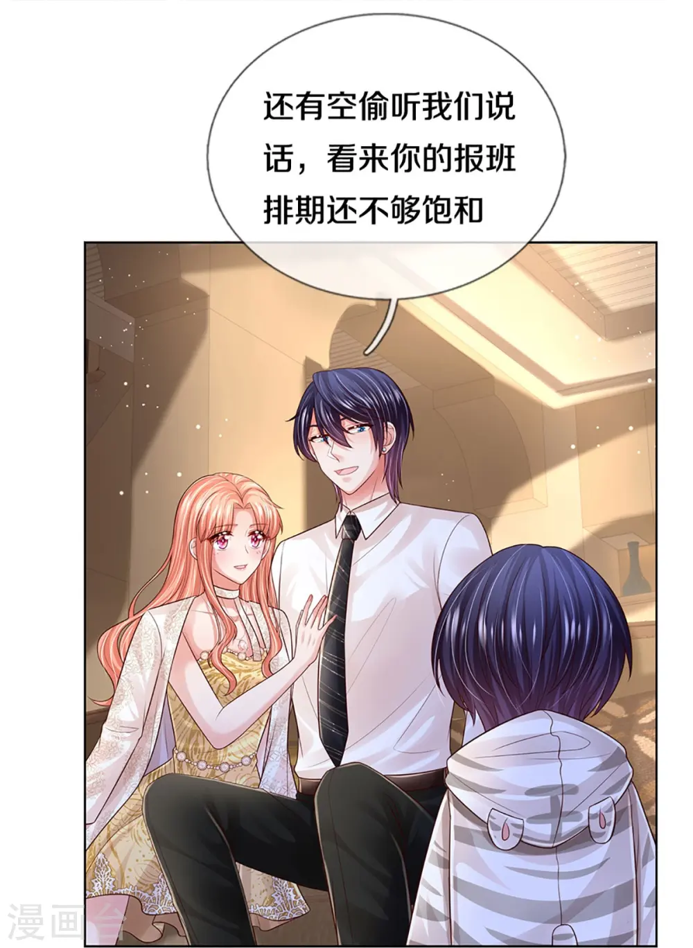 第413话 你才是我的心血 第20页