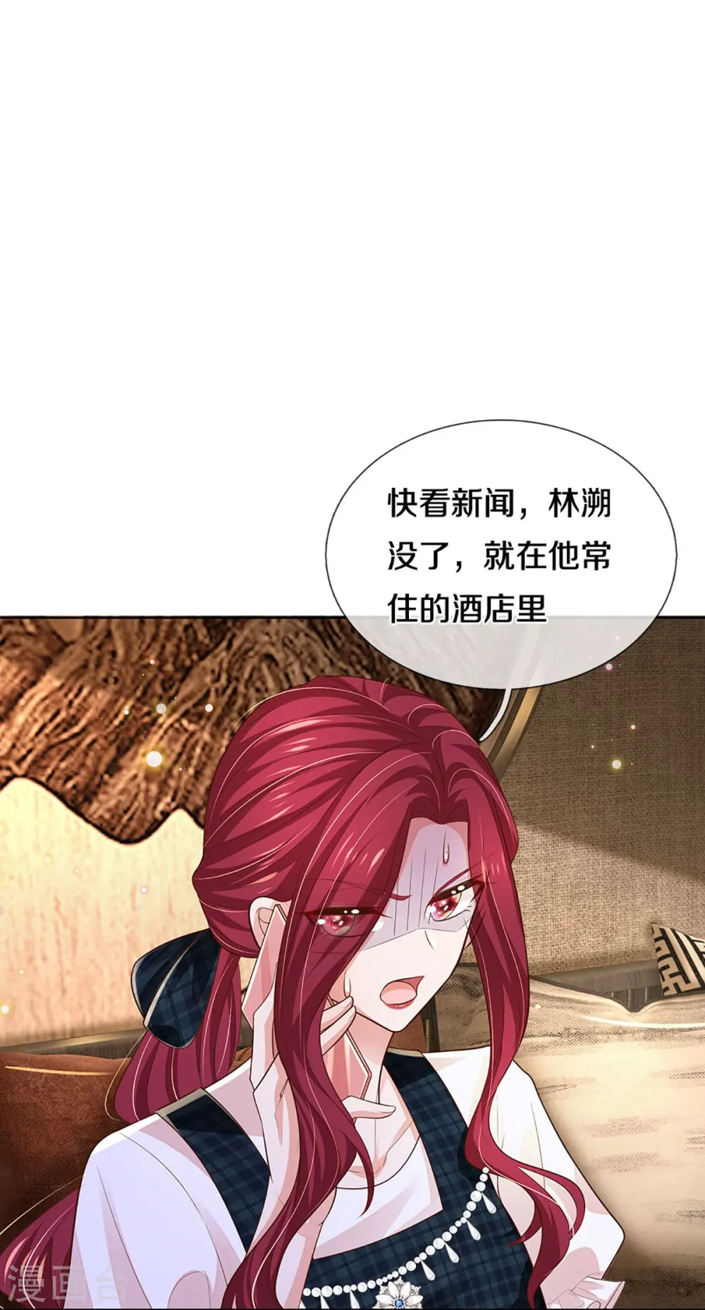 第413话 你才是我的心血 第23页
