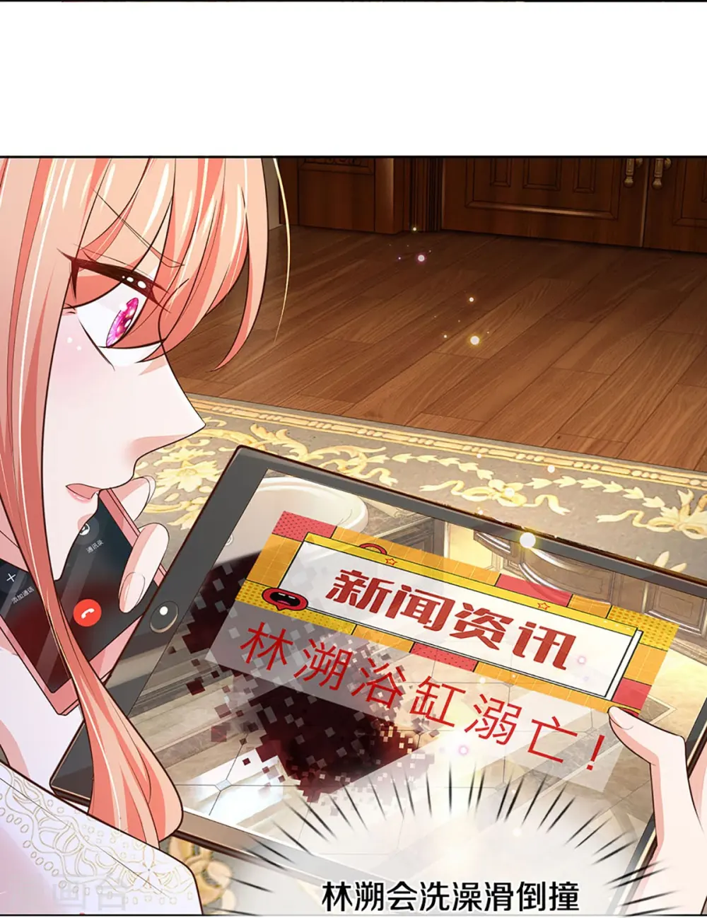 第413话 你才是我的心血 第26页