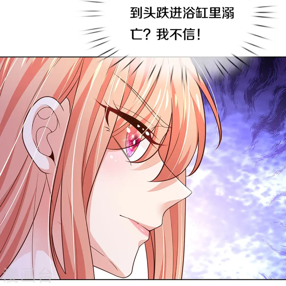 第413话 你才是我的心血 第27页