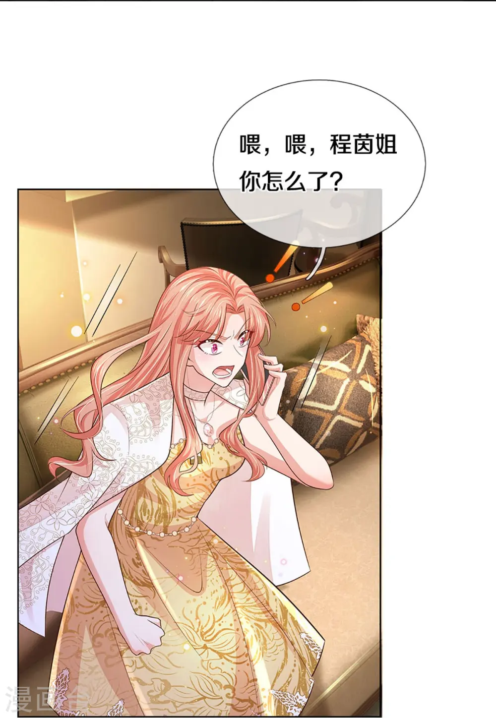 第413话 你才是我的心血 第29页