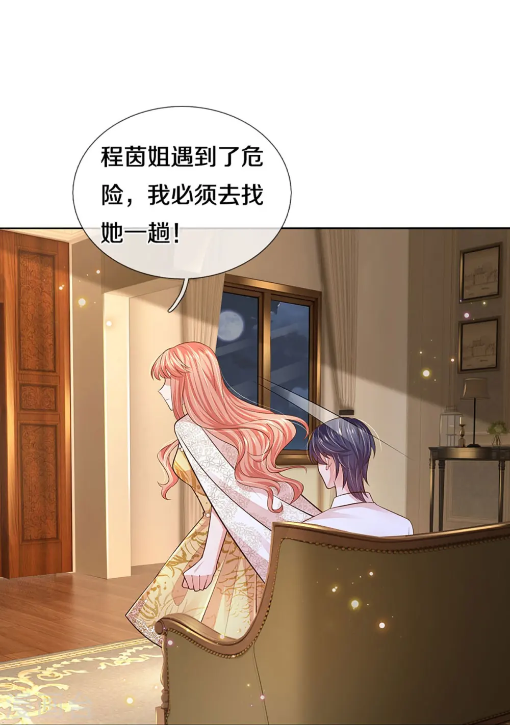 第413话 你才是我的心血 第30页