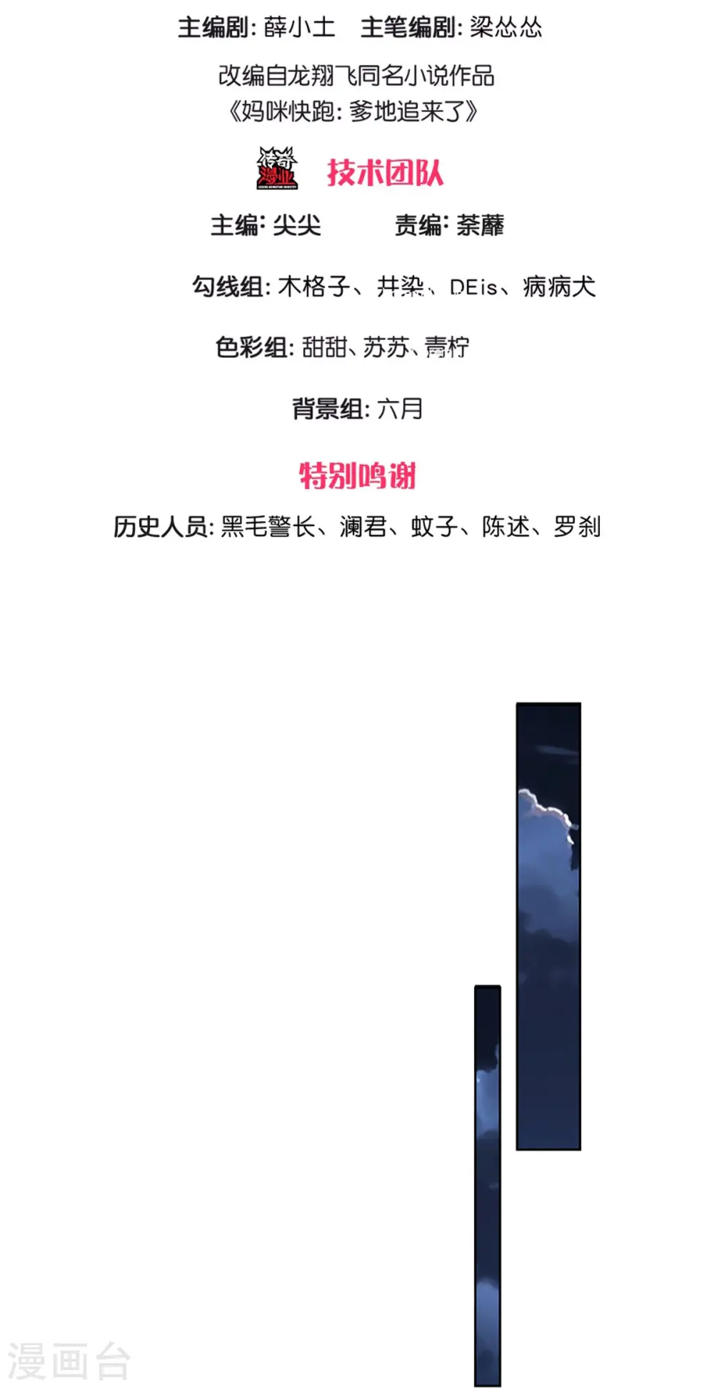 第414话 有钱能使鬼推磨 第3页