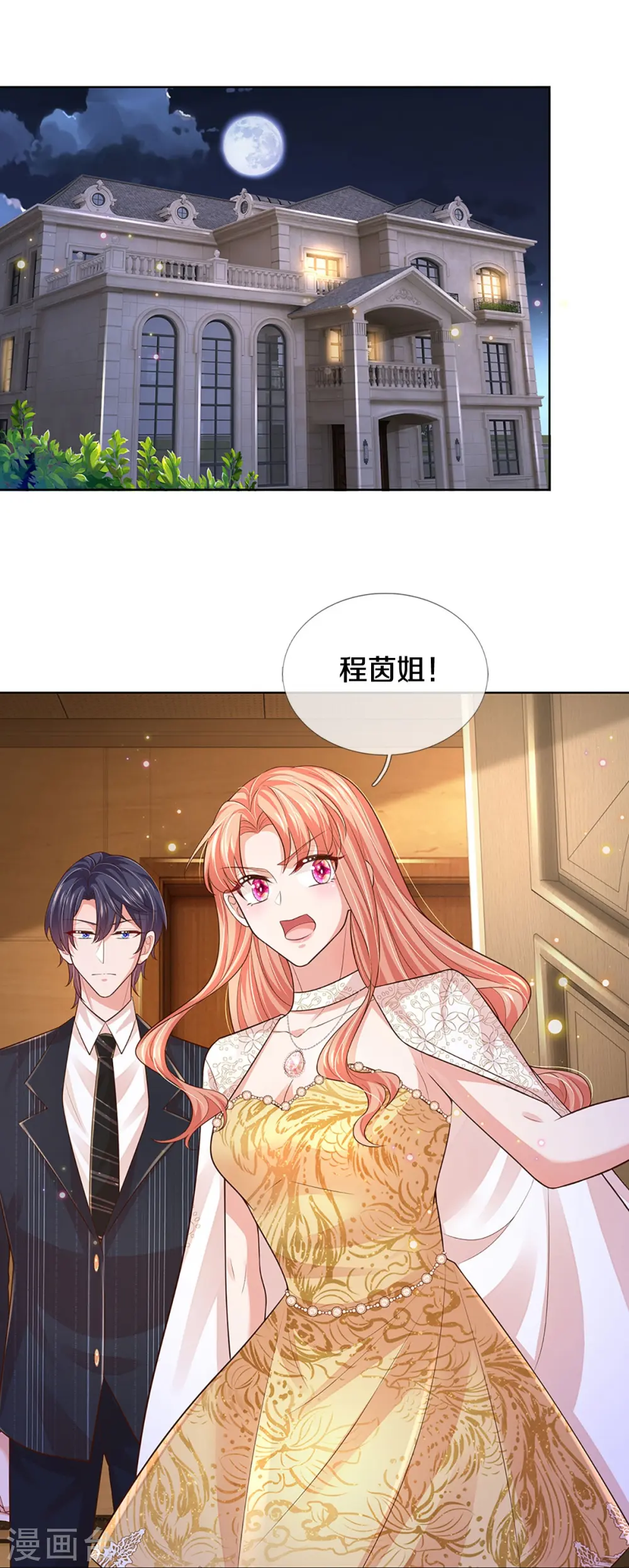 第414话 有钱能使鬼推磨 第4页