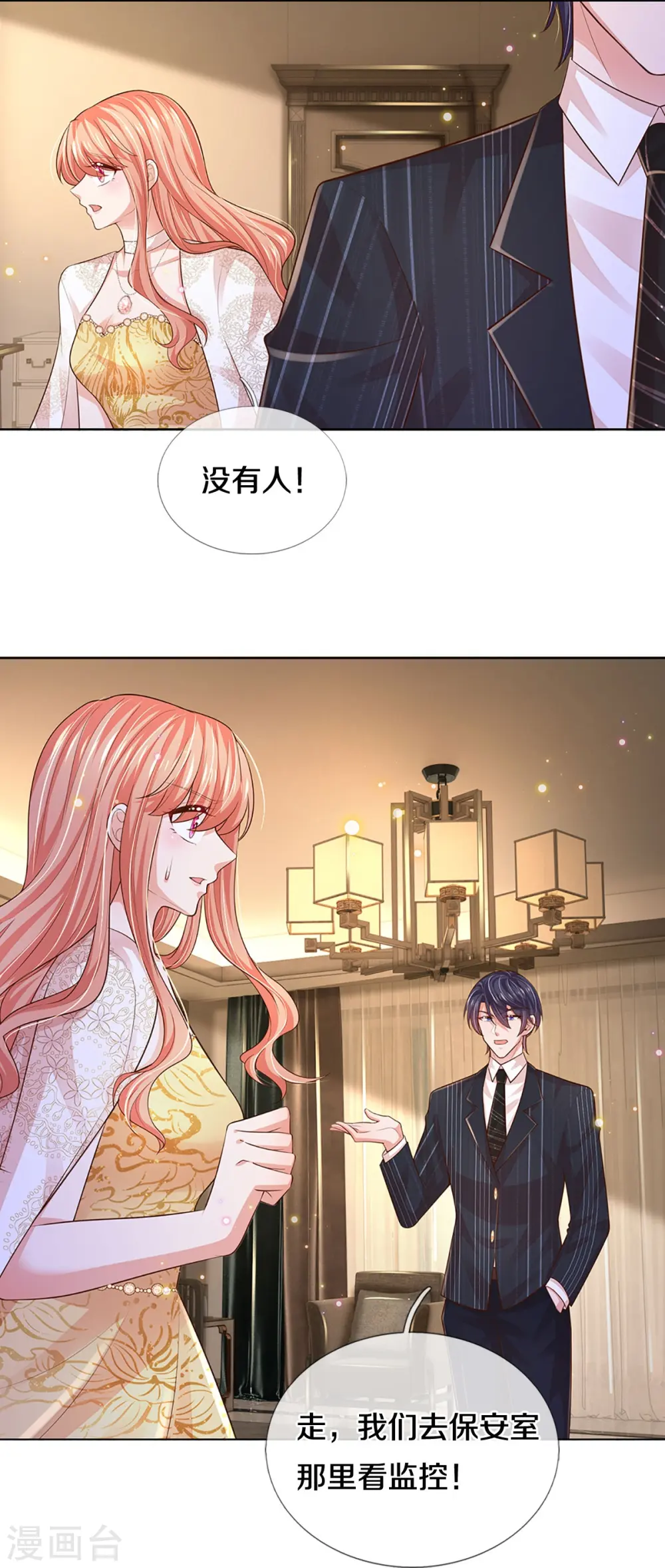 第414话 有钱能使鬼推磨 第6页