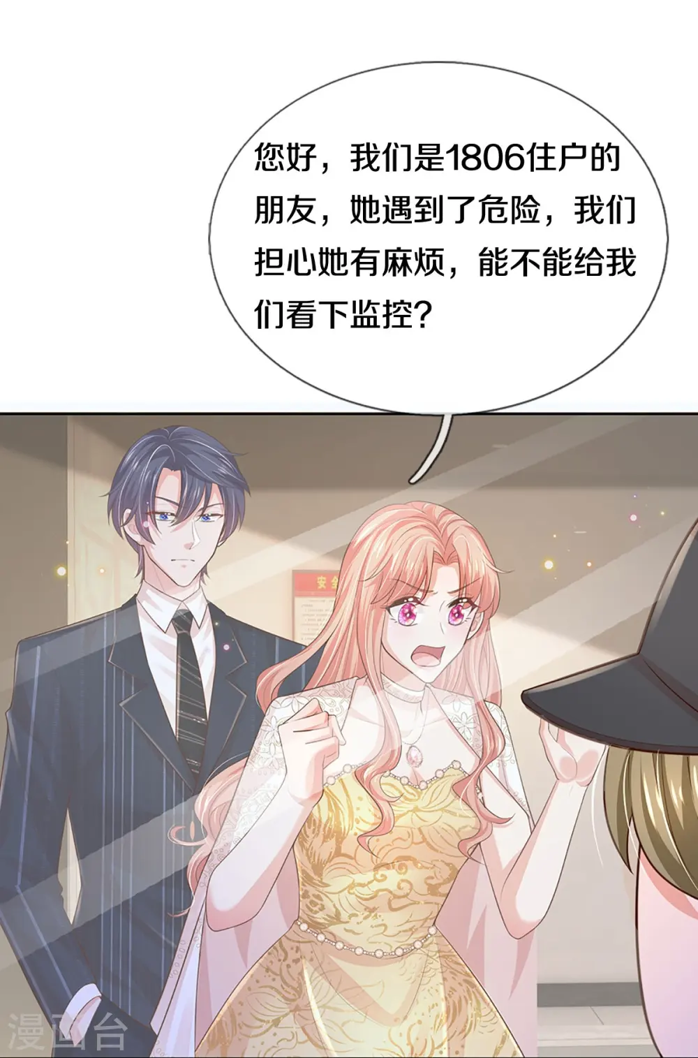 第414话 有钱能使鬼推磨 第9页