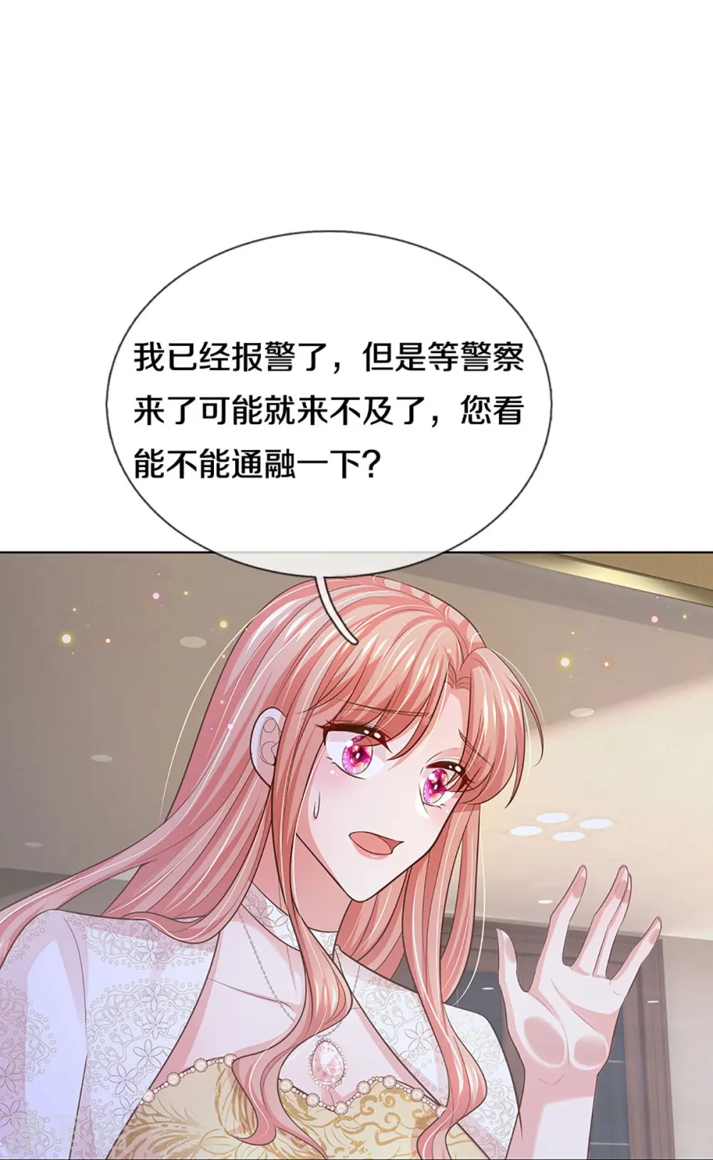 第414话 有钱能使鬼推磨 第11页