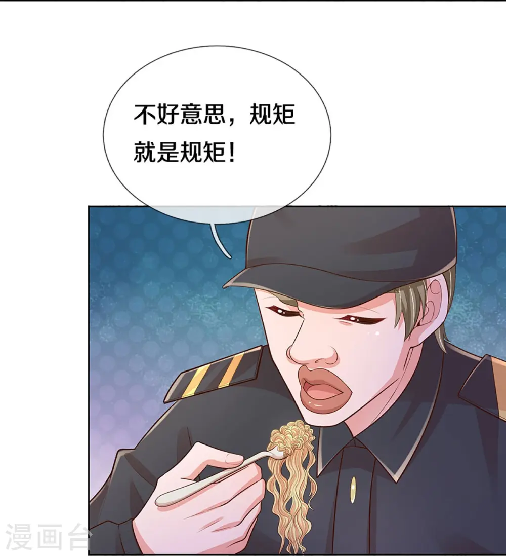 第414话 有钱能使鬼推磨 第12页