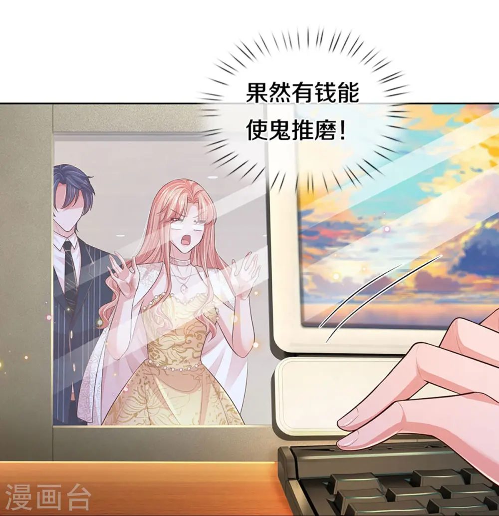 第414话 有钱能使鬼推磨 第16页