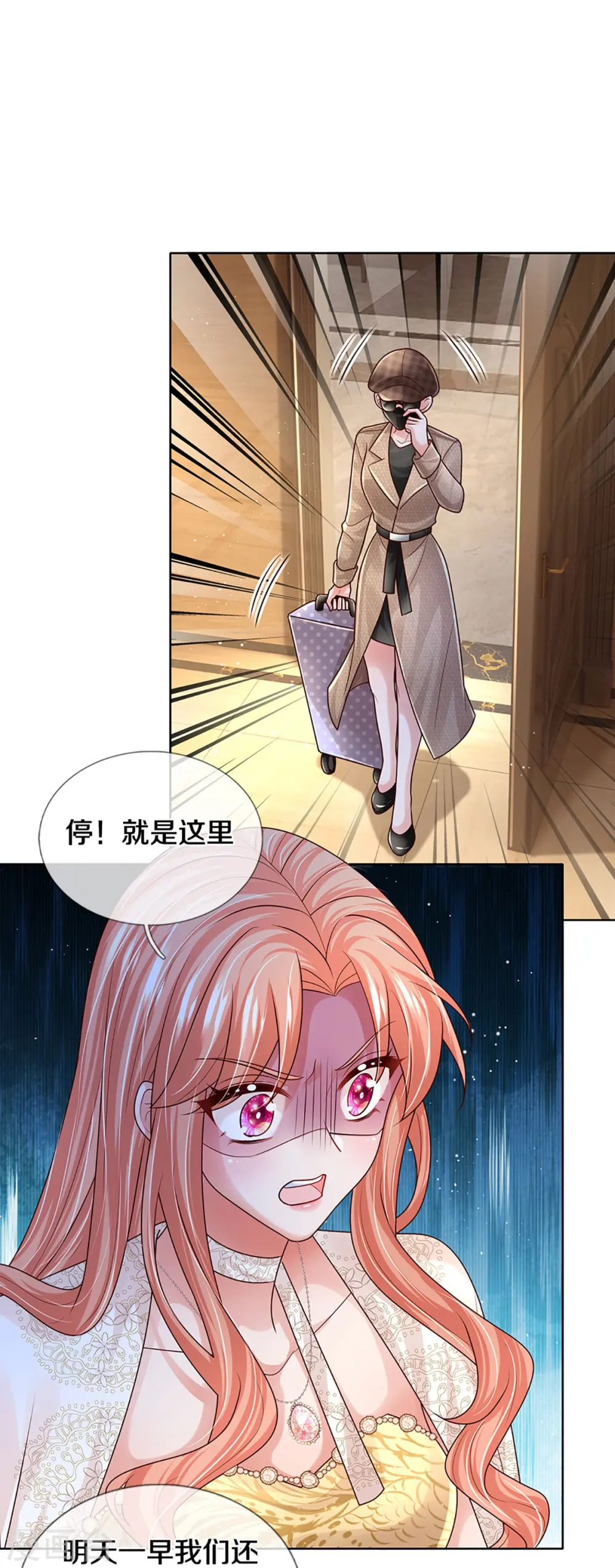 第414话 有钱能使鬼推磨 第22页