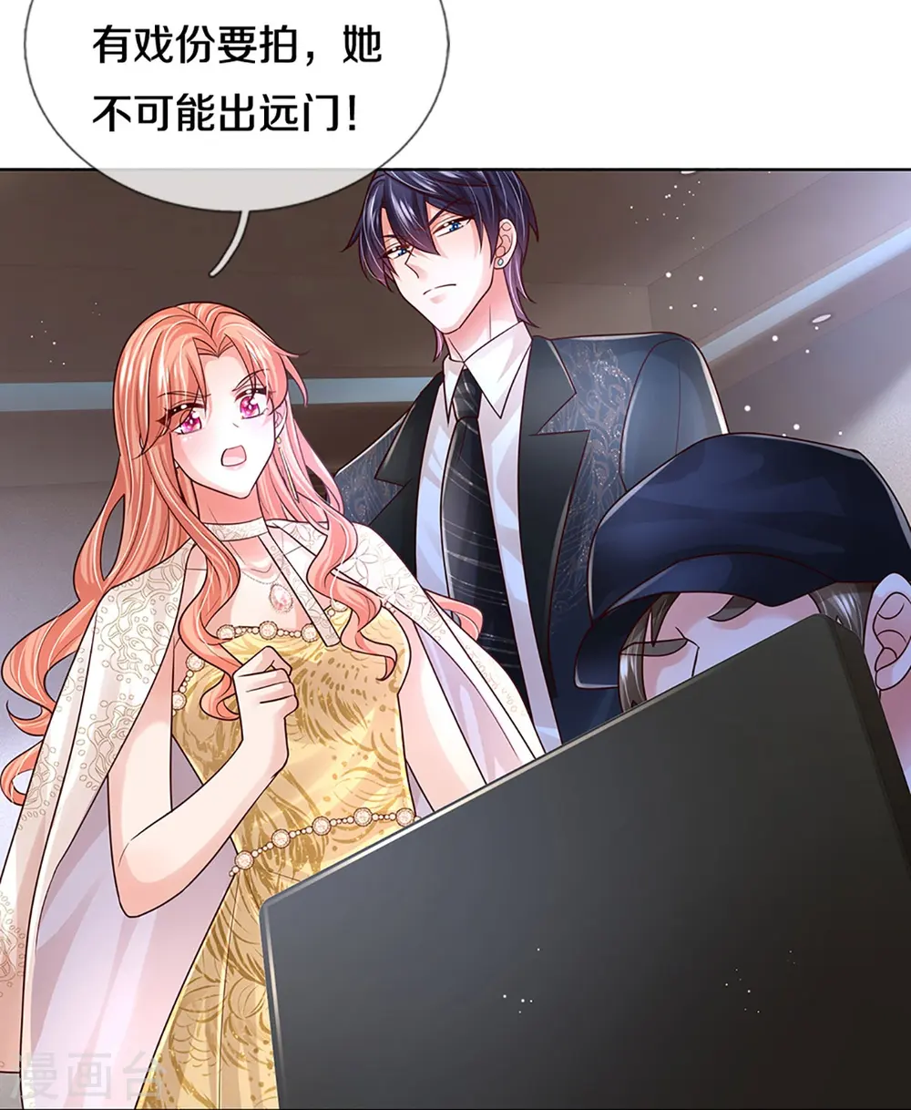 第414话 有钱能使鬼推磨 第23页