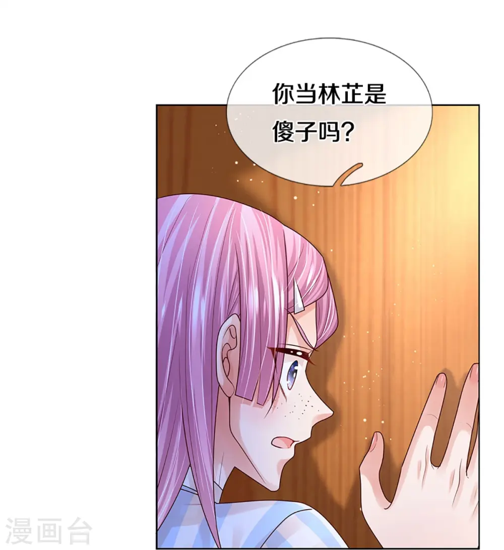 第414话 有钱能使鬼推磨 第33页