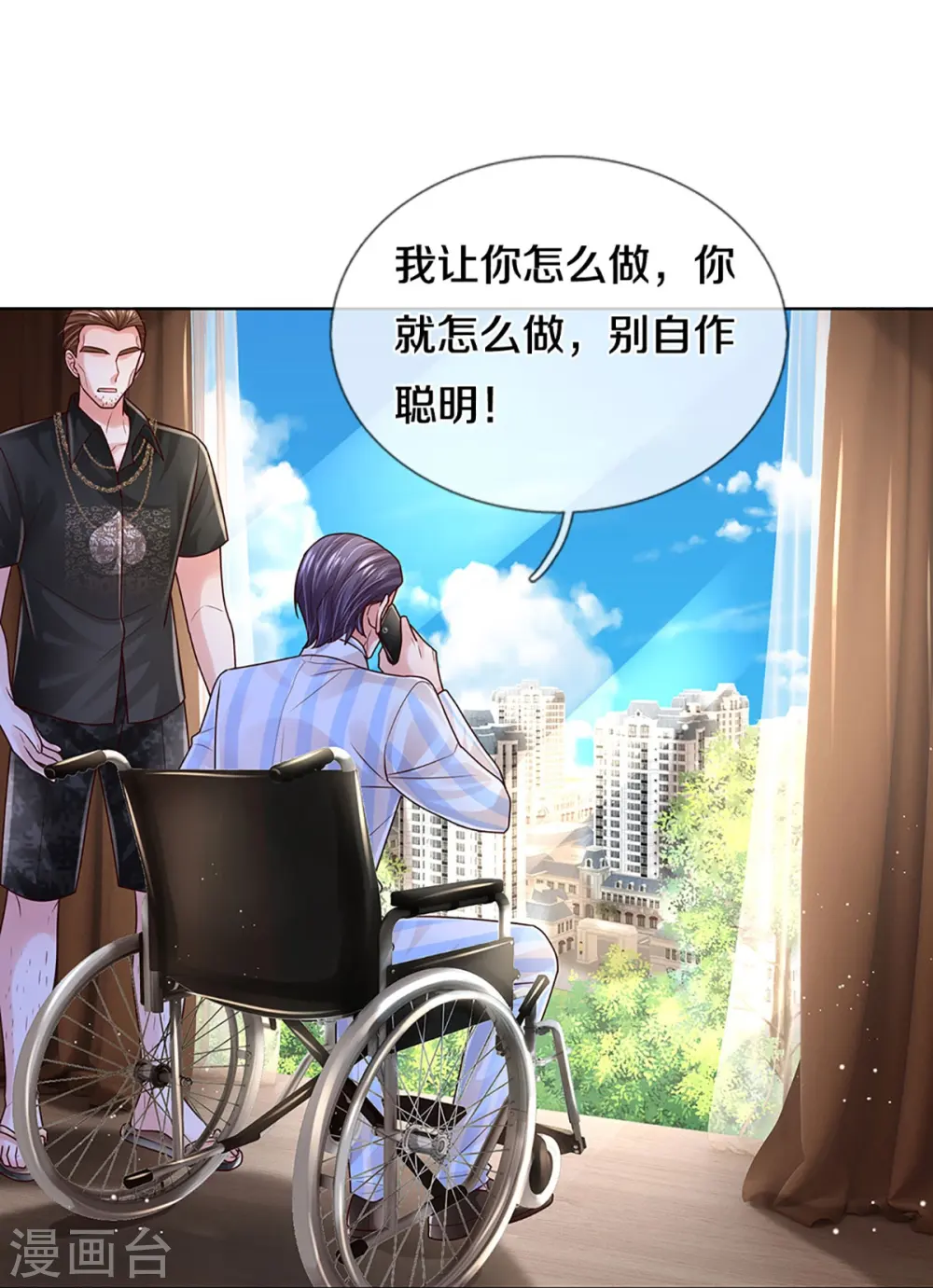 第414话 有钱能使鬼推磨 第34页