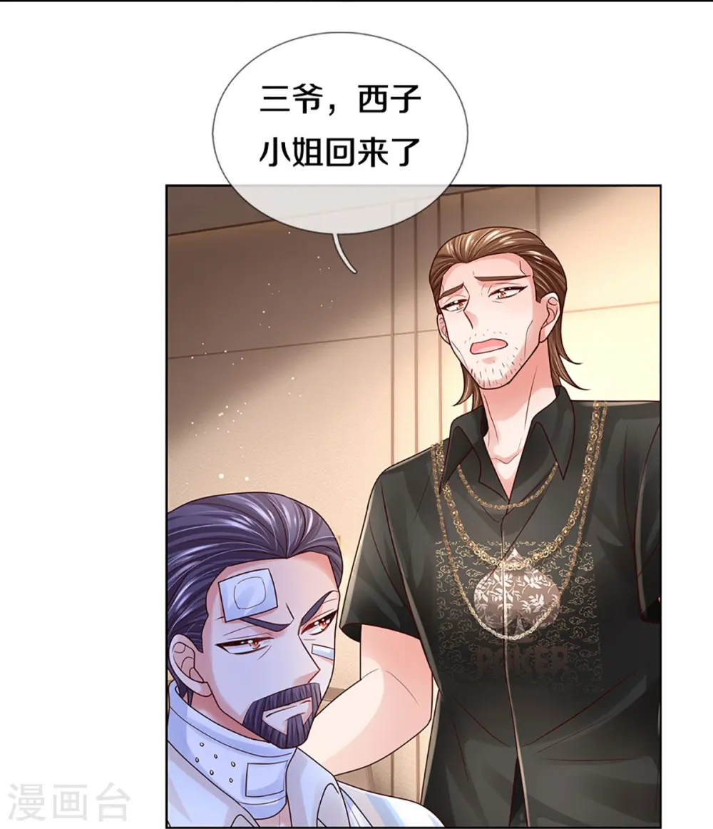 第414话 有钱能使鬼推磨 第35页