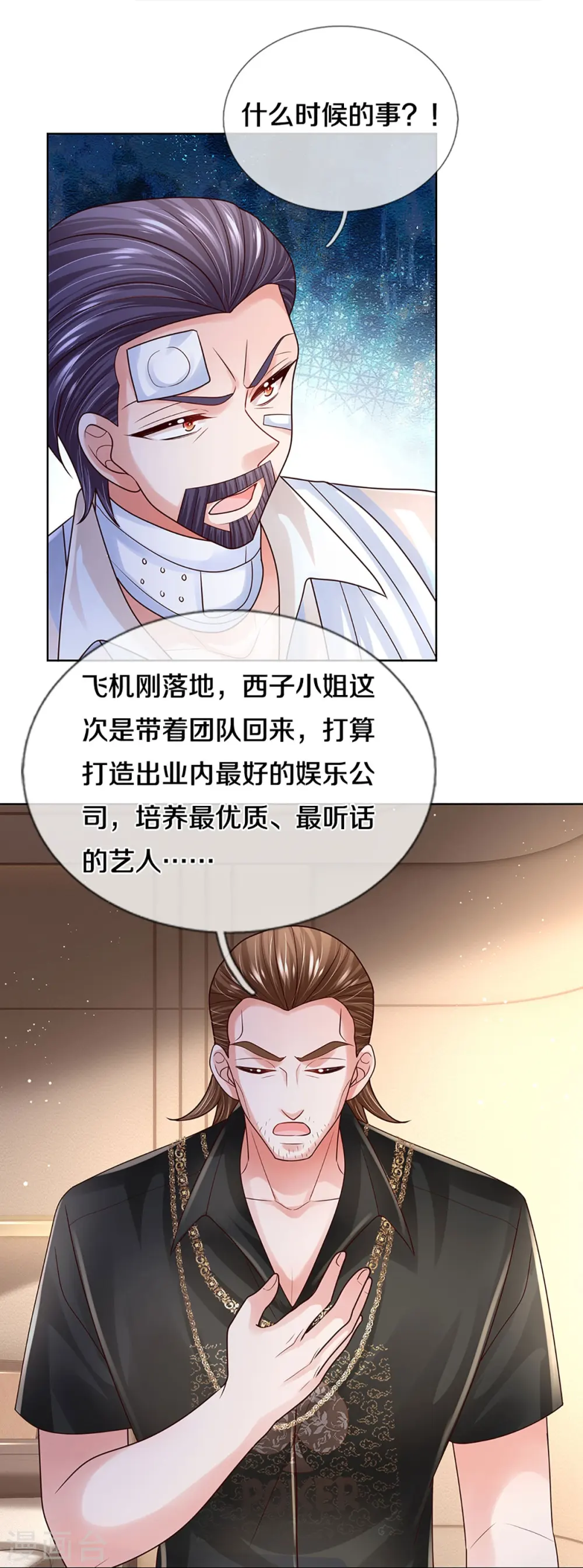 第414话 有钱能使鬼推磨 第36页