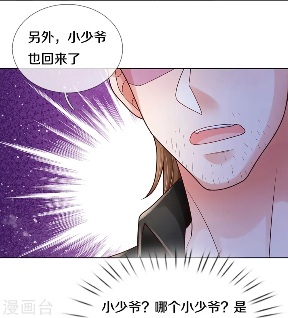第414话 有钱能使鬼推磨 第37页