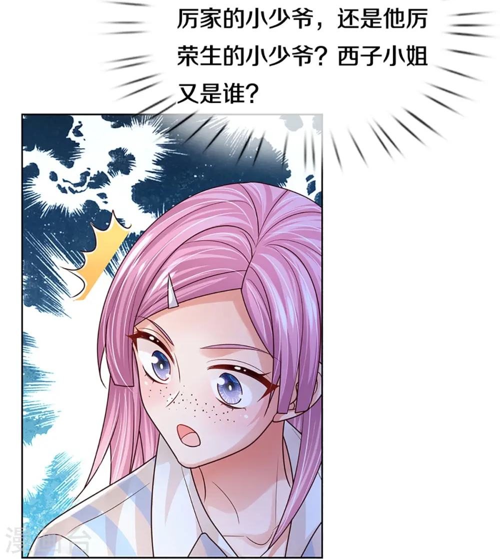 第414话 有钱能使鬼推磨 第38页