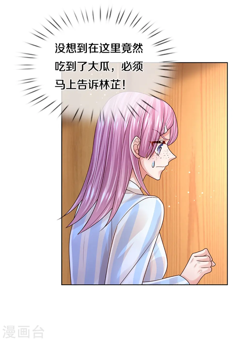 第414话 有钱能使鬼推磨 第39页
