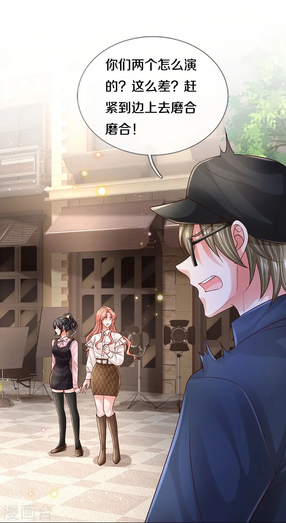 第419话 剧组闹剧 第6页