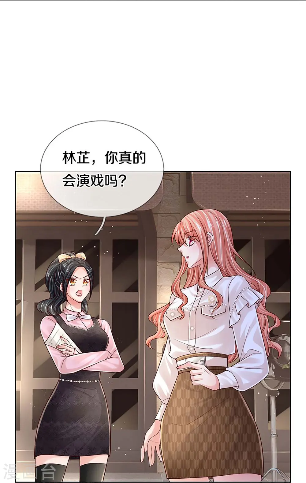 第419话 剧组闹剧 第7页