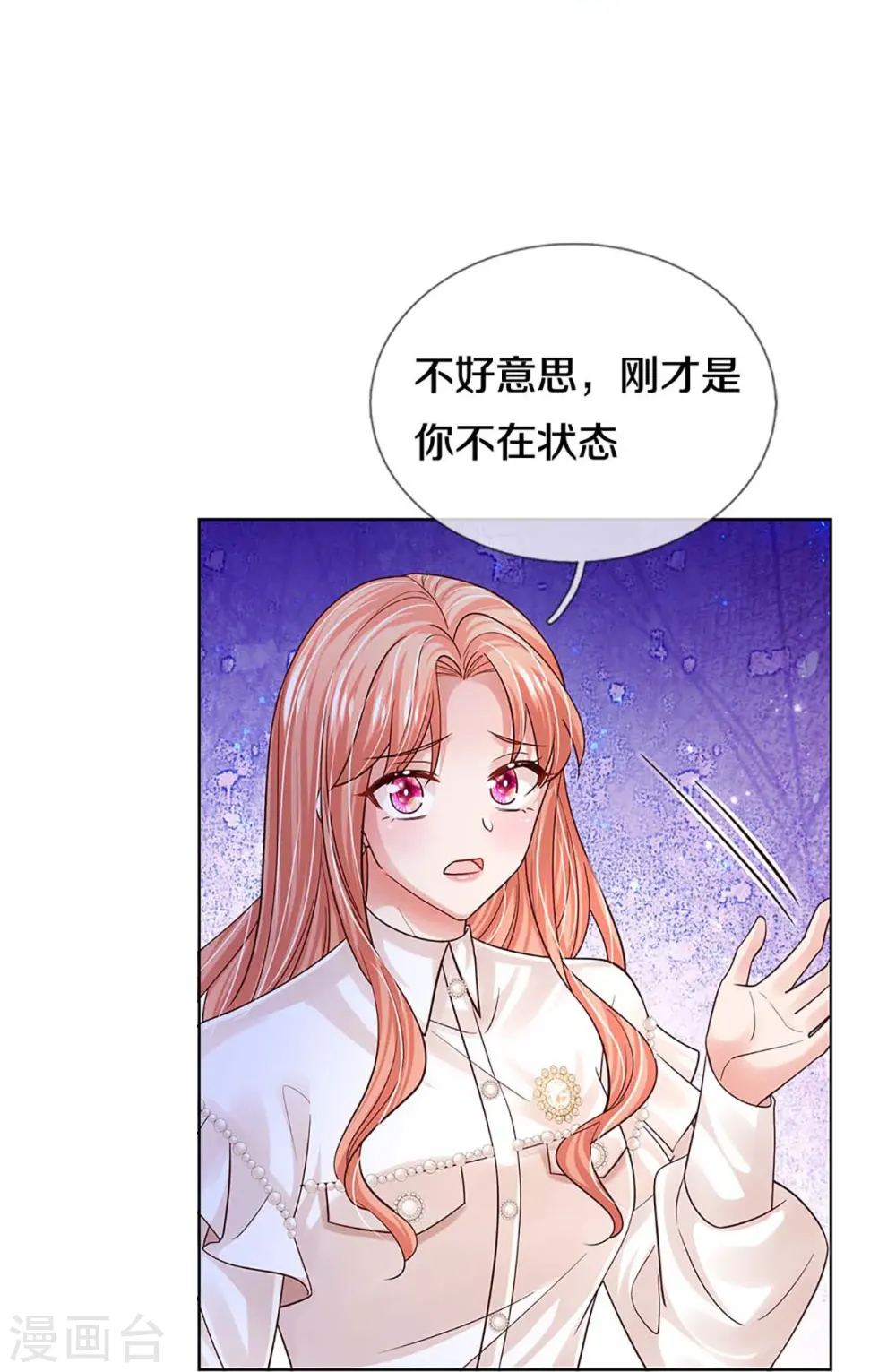 第419话 剧组闹剧 第8页